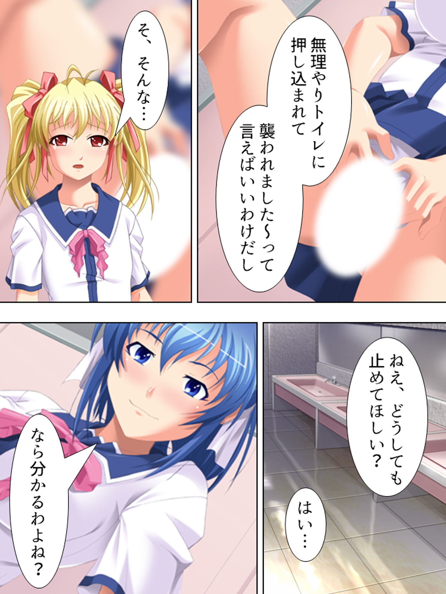 サンプル画像6:女子校ハプニング！油断しすぎの女子たちに僕はもう… 2巻(悶々堂) [d_164786]