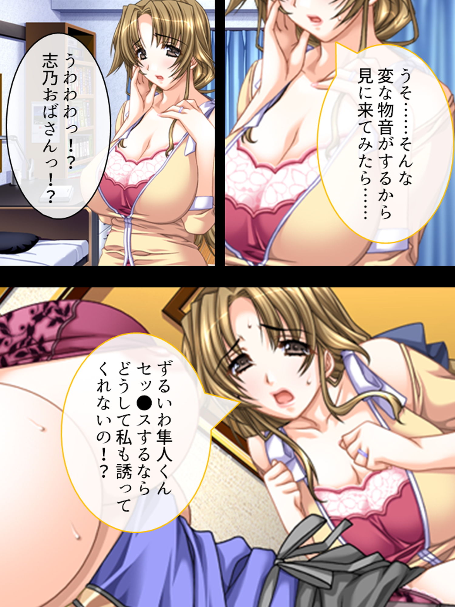 サンプル画像5:俺の鬼畜な性格は全部遺伝のせいだった 4巻(アロマコミック) [d_164787]