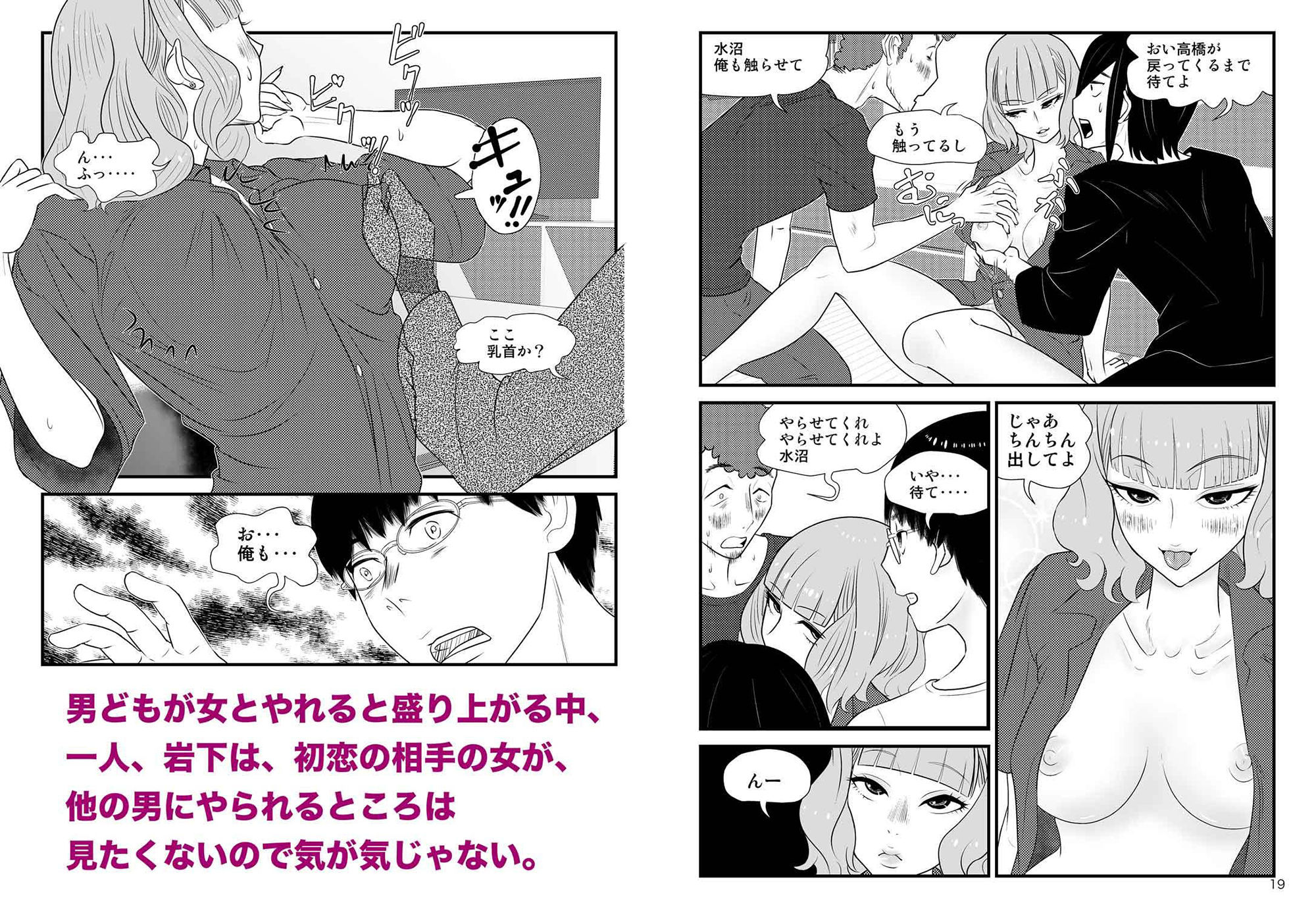 サンプル画像3:真夏の夜に半裸の女を拾ったら元同級生だった(青柳海牛) [d_164793]