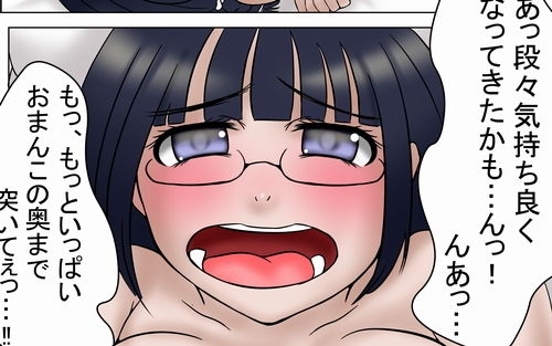 サンプル画像3:委員長はお年頃♪(きゅんずまーと) [d_164801]