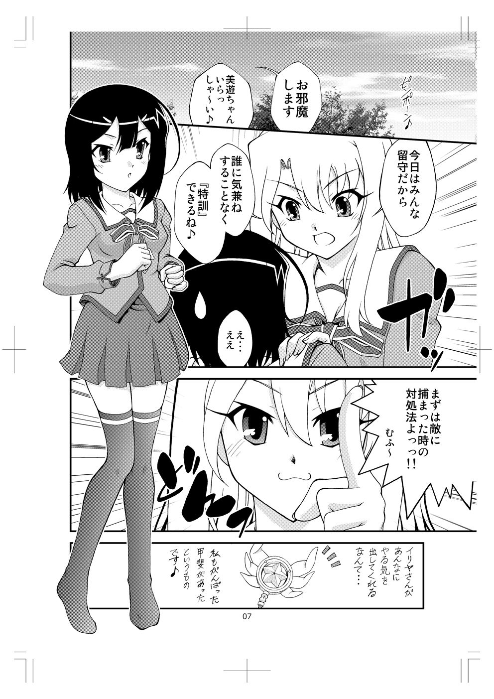 サンプル画像1:PRISMA☆NIGHT CLUB(ARCHANGEL) [d_164806]