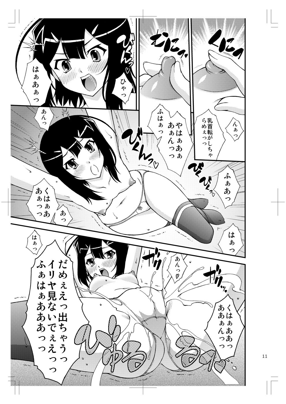 サンプル画像2:PRISMA☆NIGHT CLUB(ARCHANGEL) [d_164806]