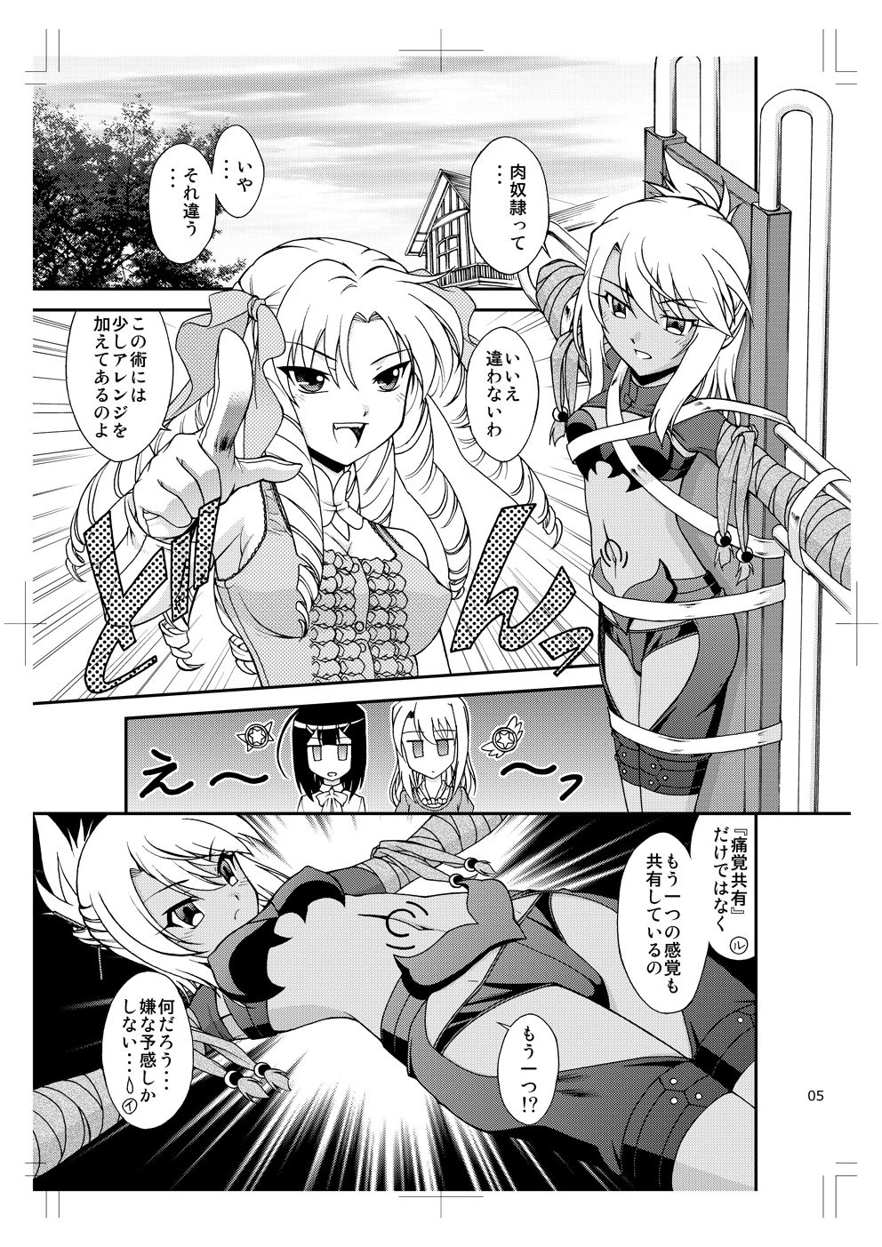 サンプル画像1:The Broken Black Heart(ARCHANGEL) [d_164808]