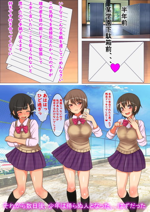 サンプル画像1:出戻り勇者の日常】転生先の異世界からLv99のまま出戻りしてきたので学園中の女子をオナホにしてみた(フリテン堂（仮）) [d_164811]