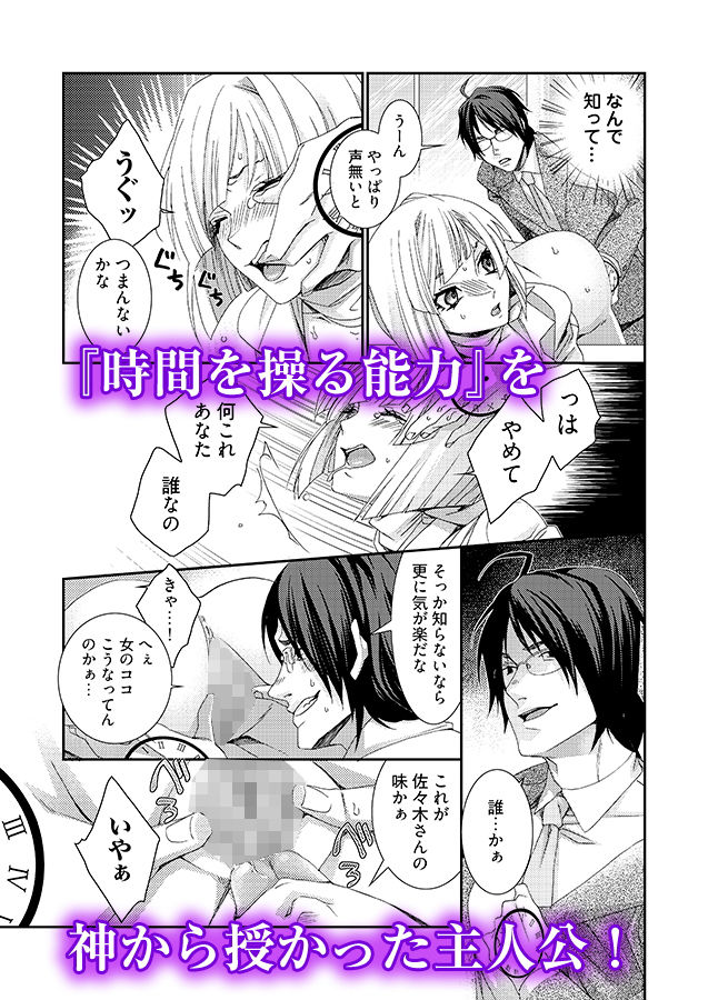 サンプル画像1:時間をあやつり無許可種付け -処女から妊娠まで無限ループ 1(スイスイスー) [d_164817]