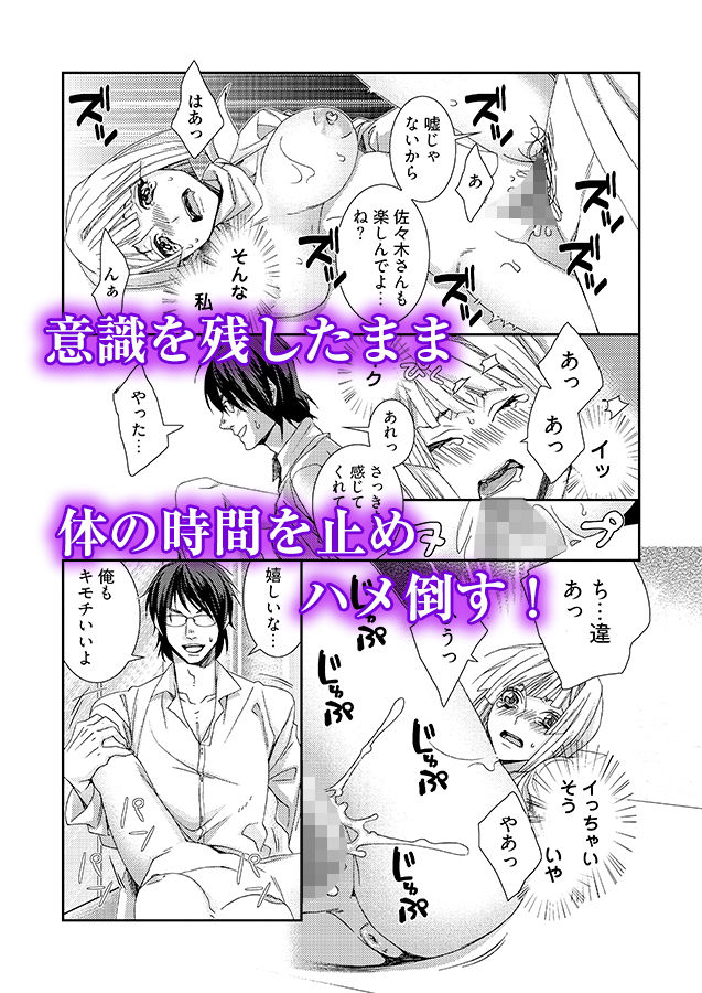 サンプル画像2:時間をあやつり無許可種付け -処女から妊娠まで無限ループ 1(スイスイスー) [d_164817]