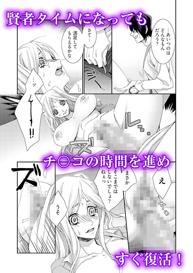 サンプル画像6:時間をあやつり無許可種付け -処女から妊娠まで無限ループ 1(スイスイスー) [d_164817]