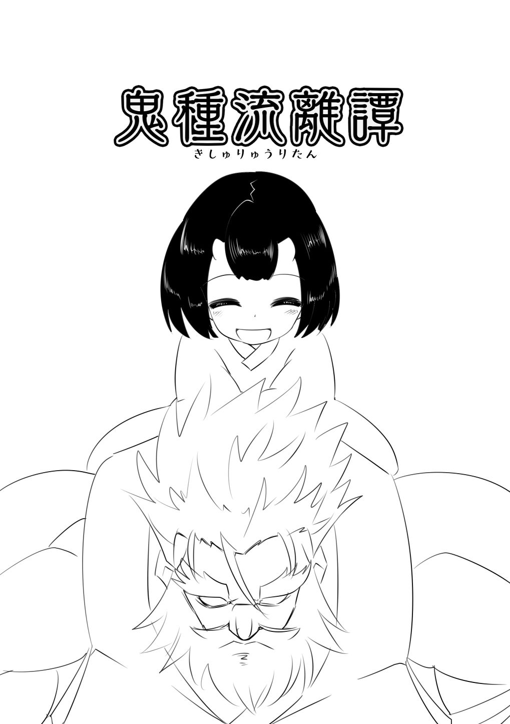 サンプル画像1:鬼種流離譚・ネーム版(エルドラ堂) [d_164833]