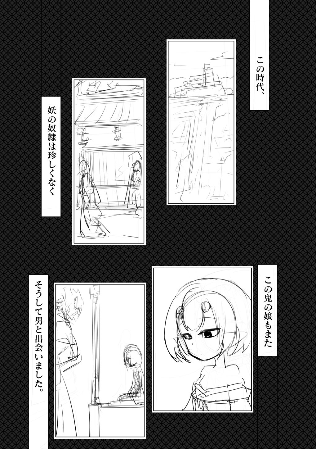 サンプル画像3:鬼種流離譚・ネーム版(エルドラ堂) [d_164833]