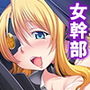 悪の組織の支部長が女幹部たちにお仕置きSEX! d_164860のパッケージ画像 悪の組織の支部長が女幹部たちにお仕置きSEX! d_164860のパッケージ画像