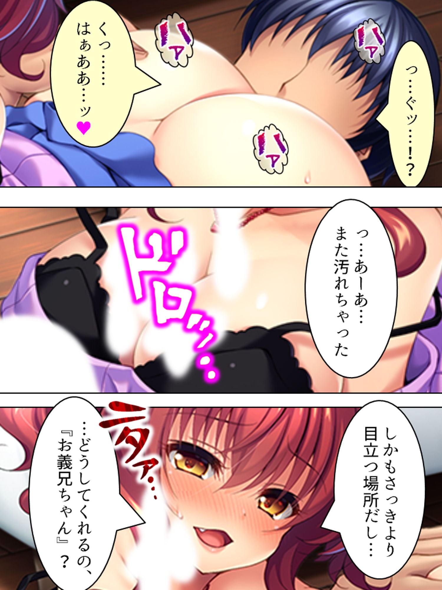 サンプル画像5:勝気な義妹が今夜も俺の上に乗ってくる… 上巻(悶々堂) [d_164861]