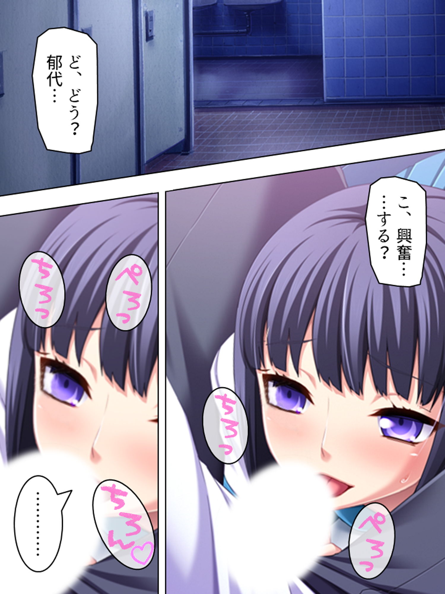 サンプル画像2:かけてイッちゃうアクメガネ！ 阿久目郁代の学園生活 下巻(アロマコミック) [d_164862]