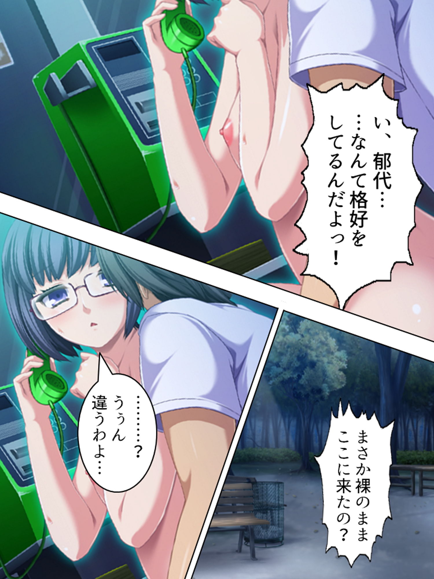 サンプル画像5:かけてイッちゃうアクメガネ！ 阿久目郁代の学園生活 下巻(アロマコミック) [d_164862]