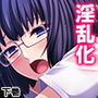 かけてイッちゃうアクメガネ! 阿久目郁代の学園生活 下巻 d_164862のパッケージ画像 かけてイッちゃうアクメガネ! 阿久目郁代の学園生活 下巻 d_164862のパッケージ画像