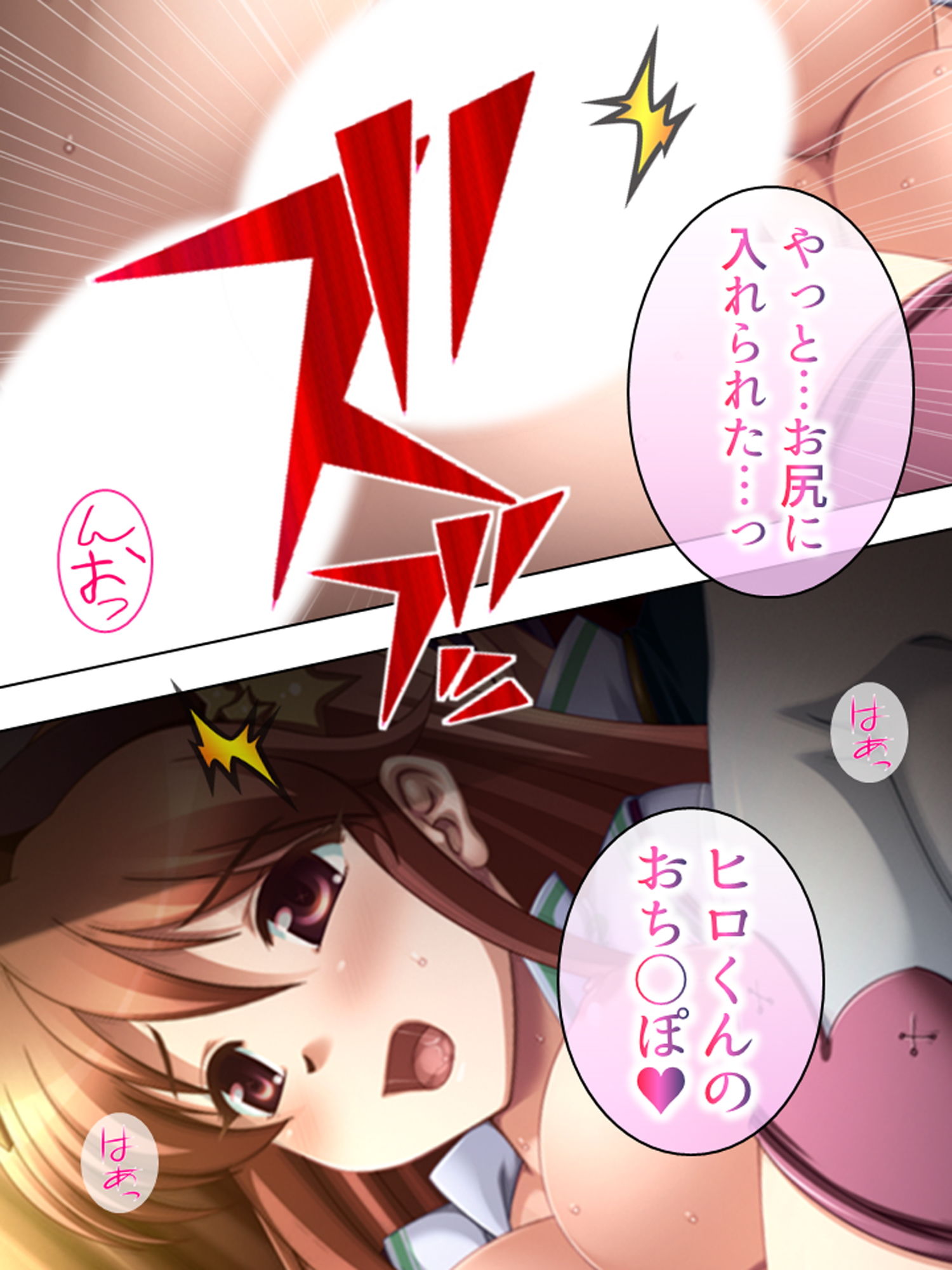 サンプル画像1:研究と偽りHな実験を繰り返す変態女子に誘われた！？ 4巻(アロマコミック) [d_164865]