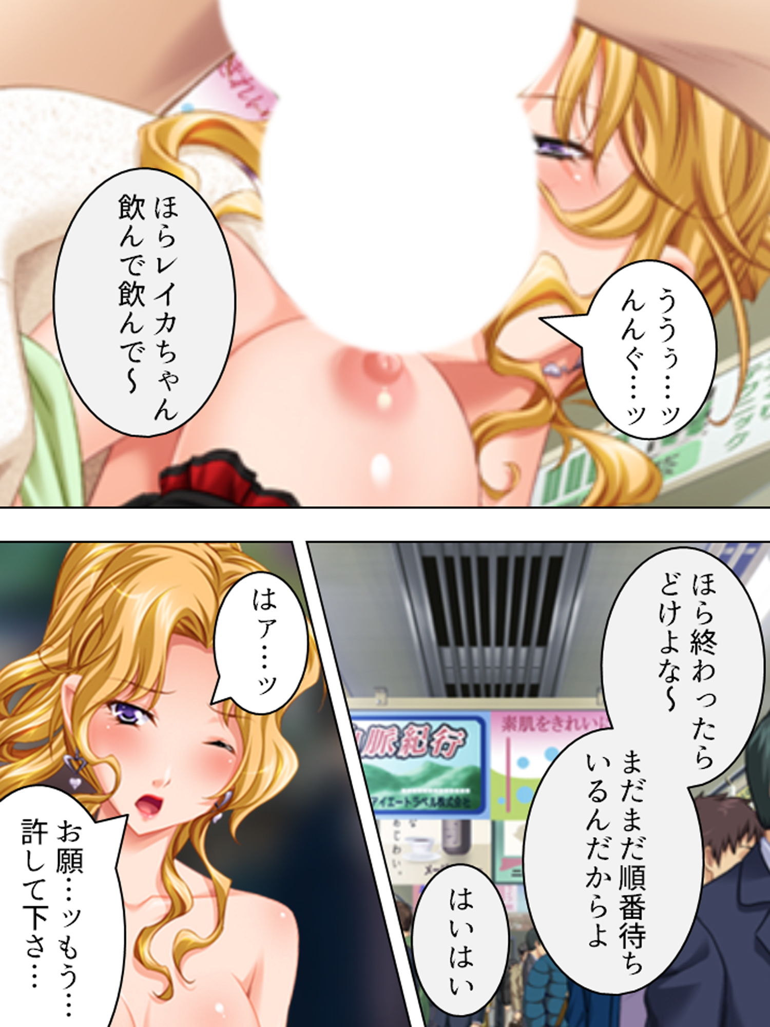 サンプル画像5:孕ませ脱出ゲーム。止まらない電車で強制子作り 3巻(アロマコミック) [d_164867]