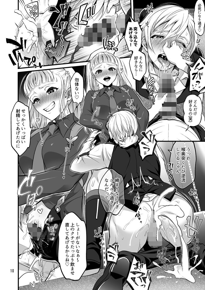 サンプル画像1:オトナになっても変わらずふたなりエルに振り回される！(テンパりんぐ) [d_164871]