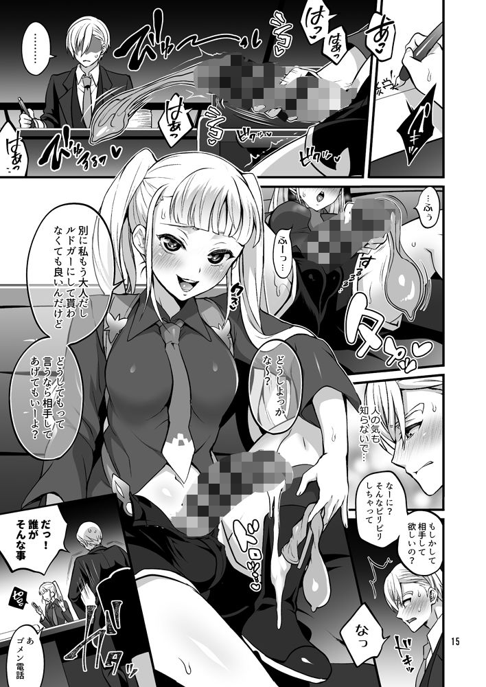 サンプル画像2:オトナになっても変わらずふたなりエルに振り回される！(テンパりんぐ) [d_164871]