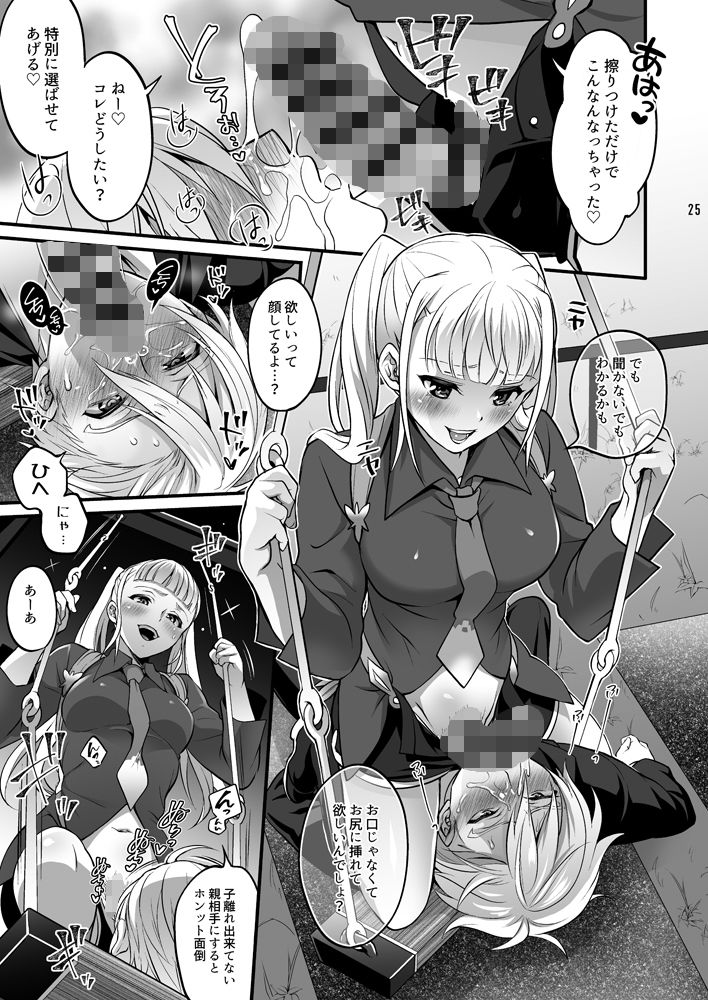 サンプル画像3:オトナになっても変わらずふたなりエルに振り回される！(テンパりんぐ) [d_164871]