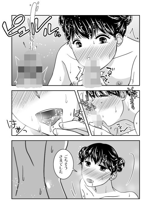 サンプル画像3:ご主人様、充電お願いします(321go) [d_164877]