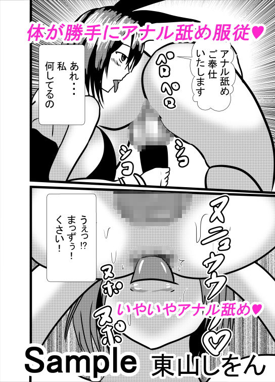 サンプル画像1:コスプレ服従シール2(東山しをん) [d_164879]