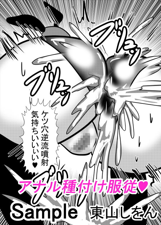 サンプル画像3:コスプレ服従シール2(東山しをん) [d_164879]