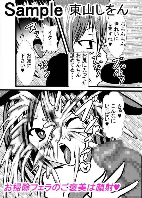 サンプル画像4:コスプレ服従シール2(東山しをん) [d_164879]