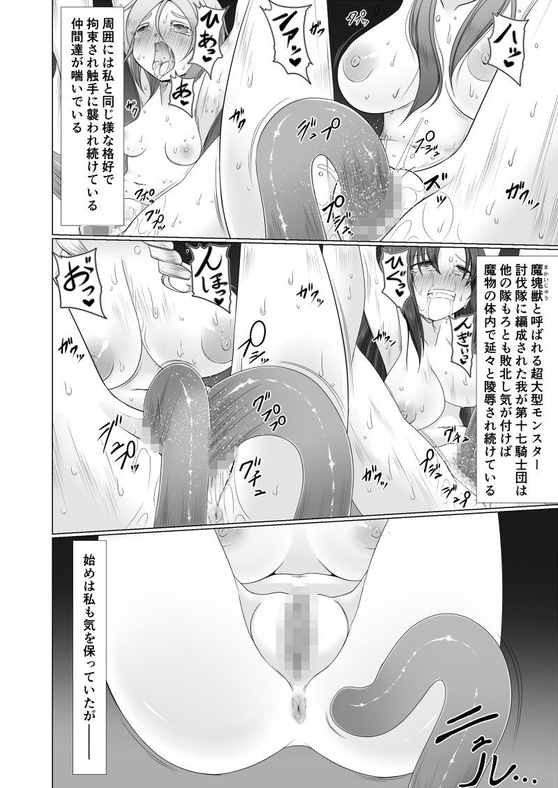 サンプル画像2:雌堕ち戻り(不確定空間) [d_164880]