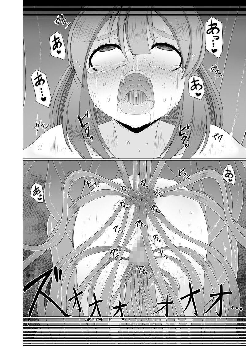 サンプル画像6:雌堕ち戻り(不確定空間) [d_164880]