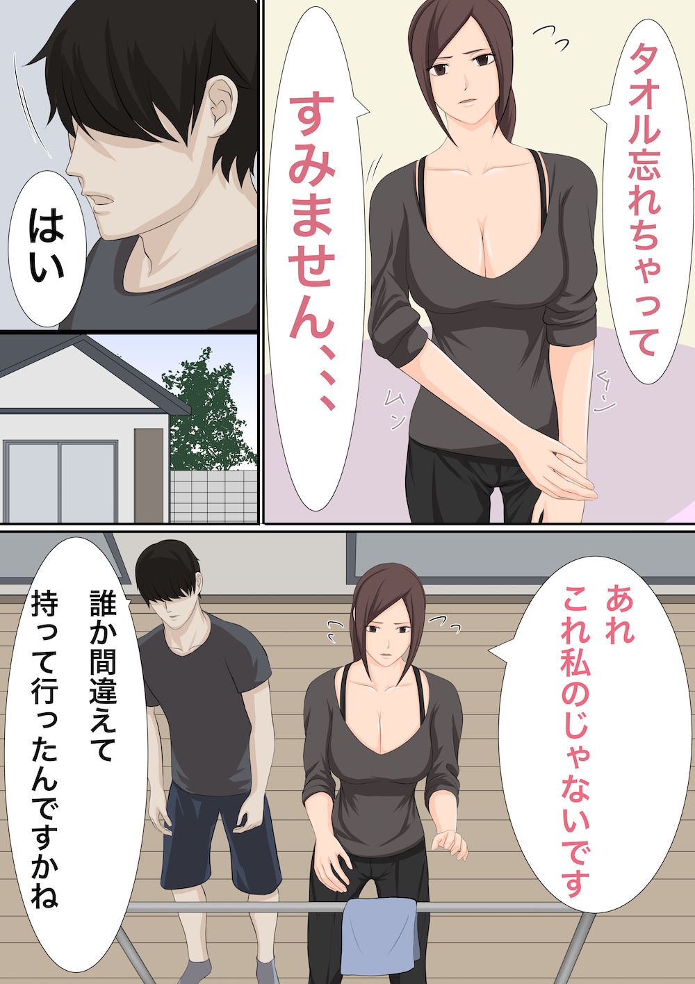 サンプル画像5:おっぱい丸見えで草むしりする人妻はセックスできる？(くると) [d_164894]