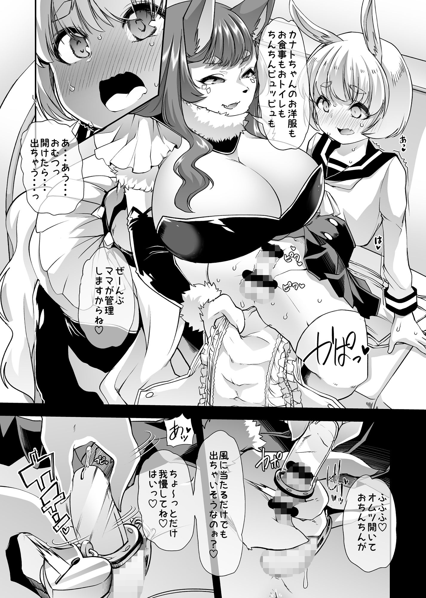 サンプル画像2:射精病お兄ちゃん2(Teamはれんち) [d_164903]