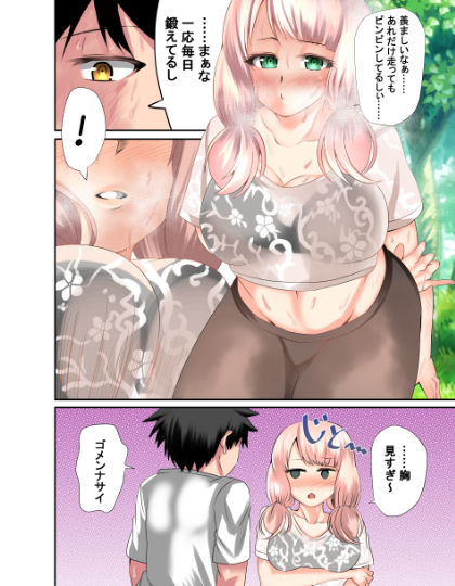 サンプル画像2:ひまりちゃんはエッチな妹(天馬御殿) [d_164904]