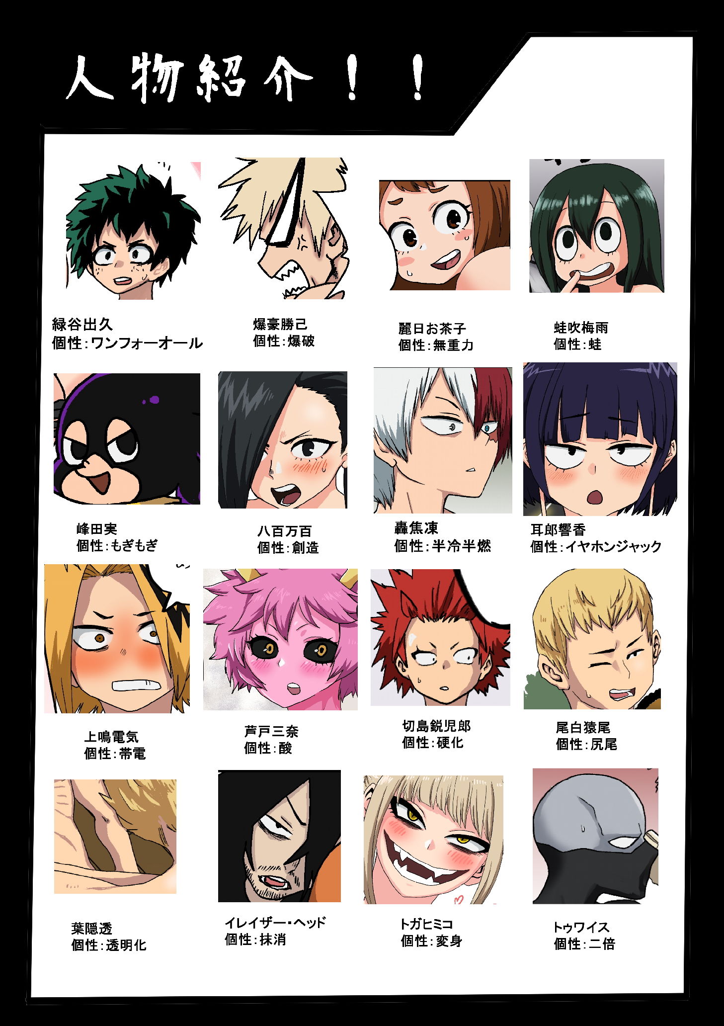 サンプル画像2:僕のH・エロアカデミア(肉喰くらり) [d_164905]