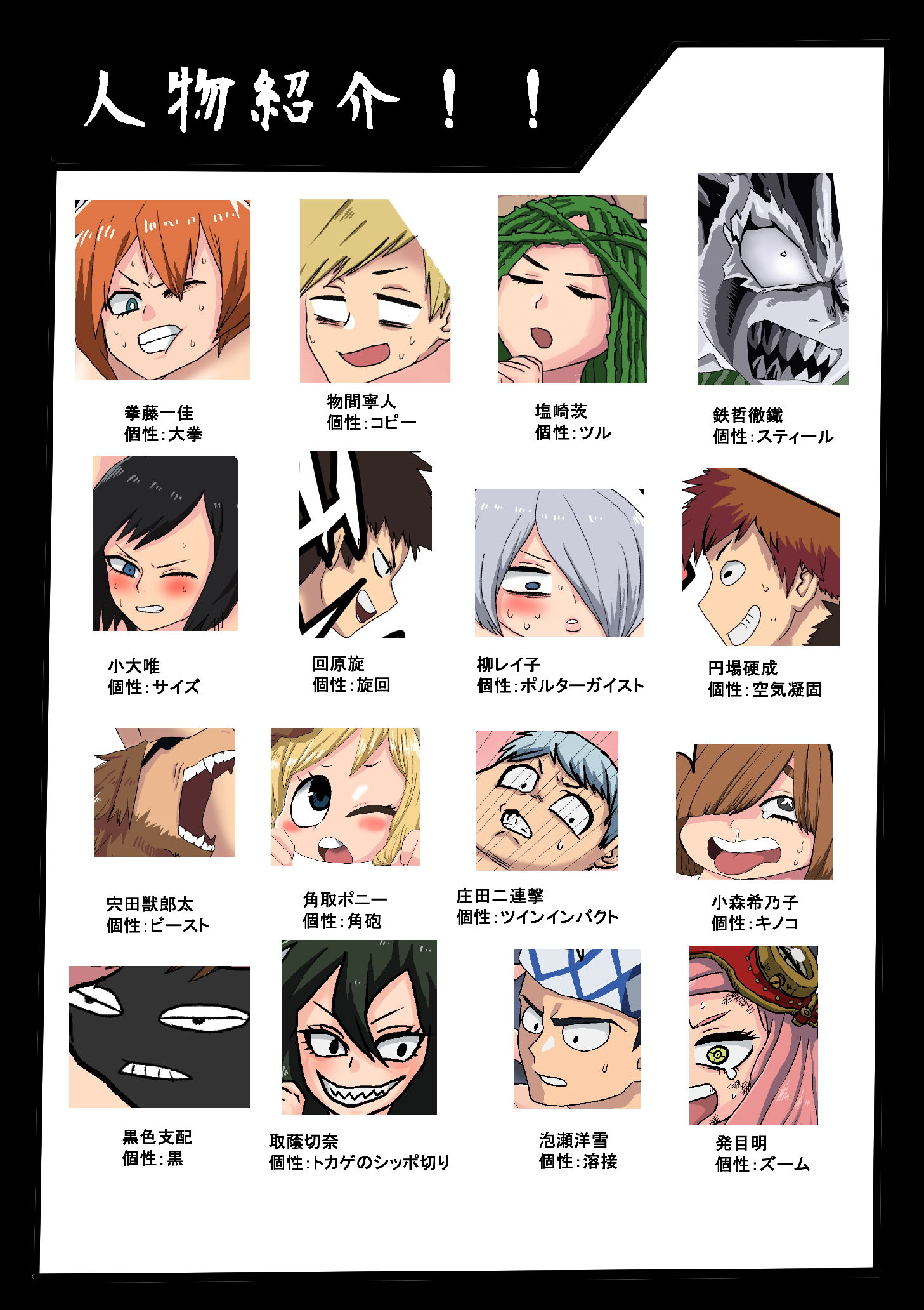 サンプル画像3:僕のH・エロアカデミア(肉喰くらり) [d_164905]