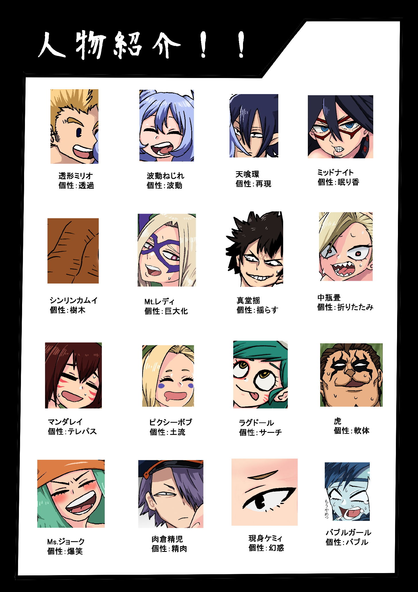 サンプル画像4:僕のH・エロアカデミア(肉喰くらり) [d_164905]