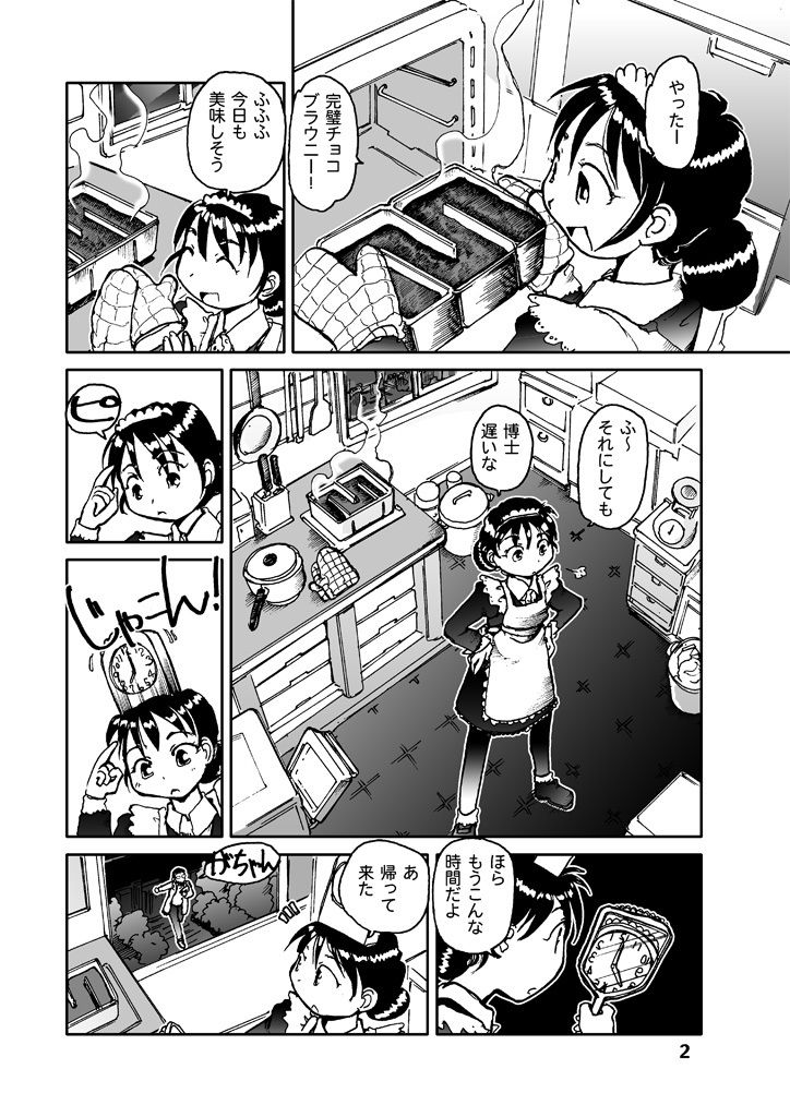 サンプル画像1:10年目のマチコ(まるちぷるCAFE) [d_164918]