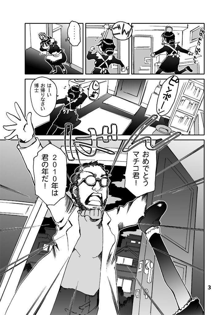 サンプル画像2:10年目のマチコ(まるちぷるCAFE) [d_164918]