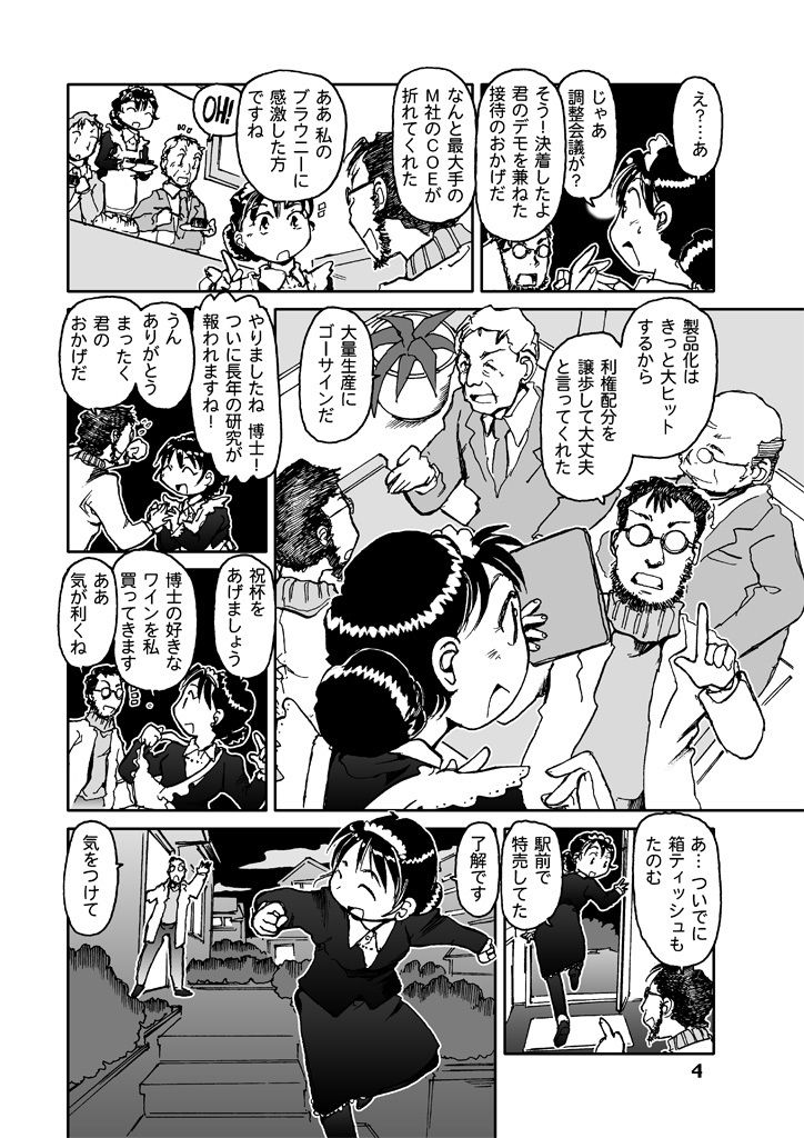 サンプル画像3:10年目のマチコ(まるちぷるCAFE) [d_164918]