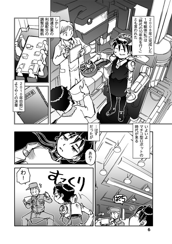 サンプル画像5:10年目のマチコ(まるちぷるCAFE) [d_164918]