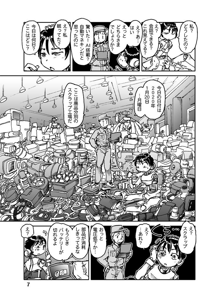 10年目のマチコのサンプル画像 6