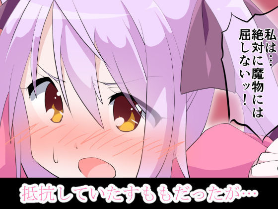 サンプル画像3:魔法少女すもも ～触手×魔法少女～(ウニャラホッパメン) [d_164929]