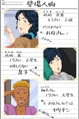 サンプル画像1:お母さんいただきま～スw(モスキートマン) [d_164933]