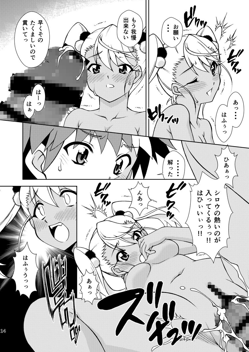 サンプル画像3:Dance with the Chloe(ARCHANGEL) [d_164944]