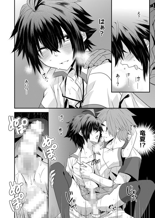 サンプル画像2:オレを先輩のメスにしてください(七点万点) [d_165003]