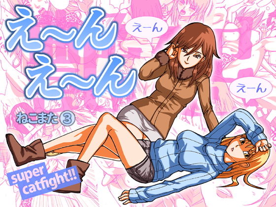 艶怨のジャケット