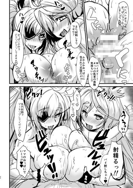 サンプル画像4:ファンキルのえろほん(バズ猫屋) [d_165019]