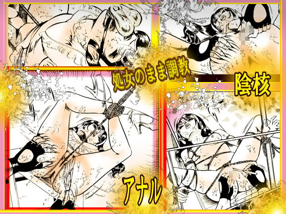 サンプル画像2:闇の調教師 「少女妻・調教飼育」篇(ダーティ松本) [d_165032]