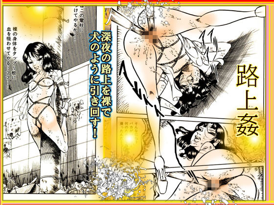 サンプル画像3:闇の調教師 「少女妻・調教飼育」篇(ダーティ松本) [d_165032]