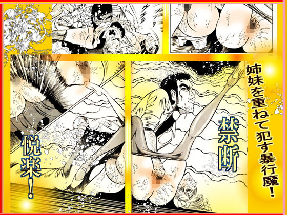 サンプル画像4:闇の調教師 「少女妻・調教飼育」篇(ダーティ松本) [d_165032]