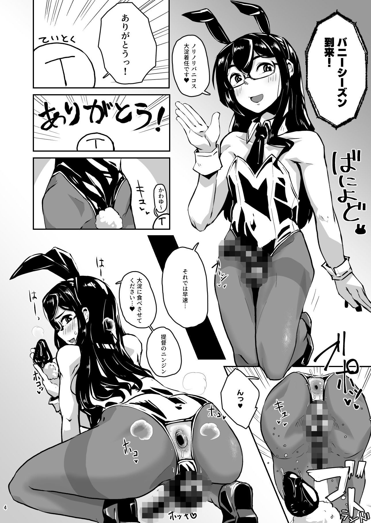 サンプル画像1:艦〇全員男説(眼ん月堂) [d_165033]